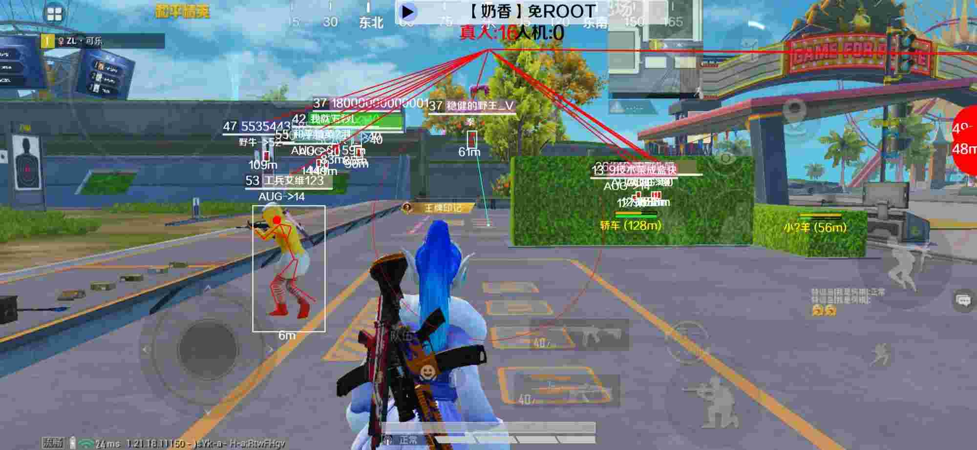 和平精英辅助《布丁》改名《奶香》依旧稳定中 - 抖音黑科技引流拓客软件辅助预览图